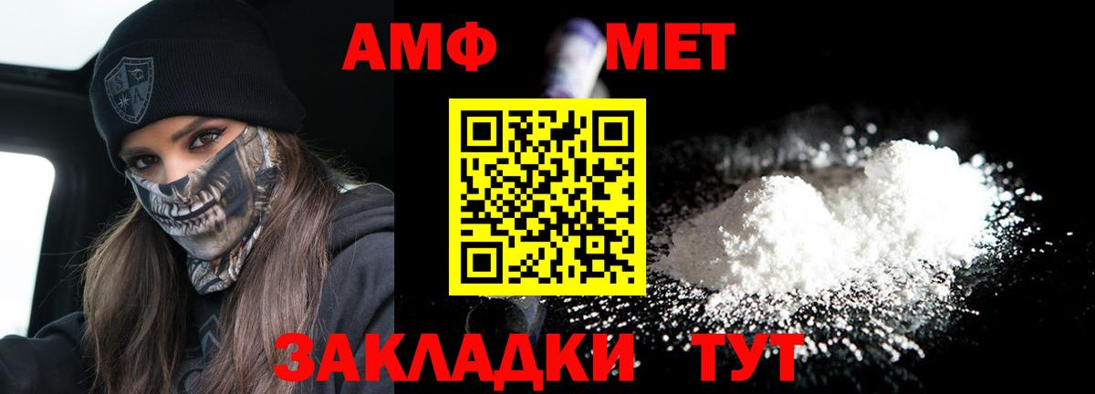 АМФ 97% Шатура
