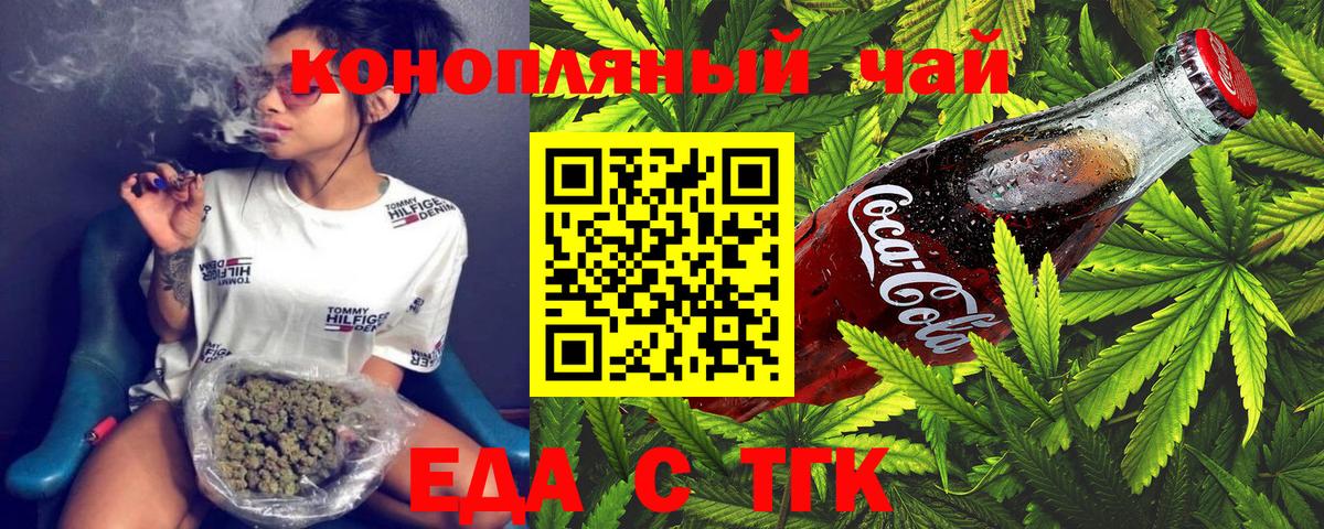 Шатура  Еда ТГК марихуана  Вход с VPN 