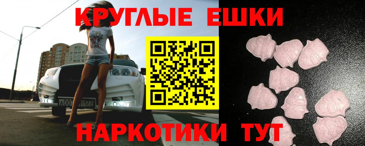 Экстази MDMA  ЭКСТАЗИ  Шатура  Вход с VPN  Ecstasy Cube 