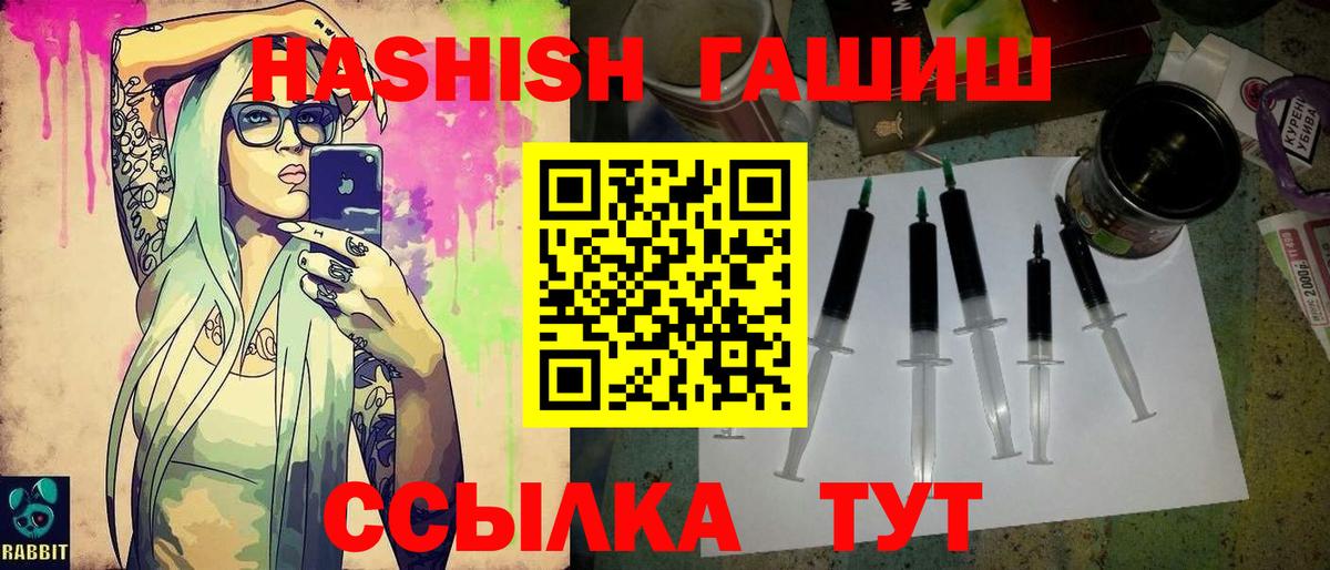 Гашиш Изолятор  ГАШ 40% ТГК  Вход с VPN  Шатура 