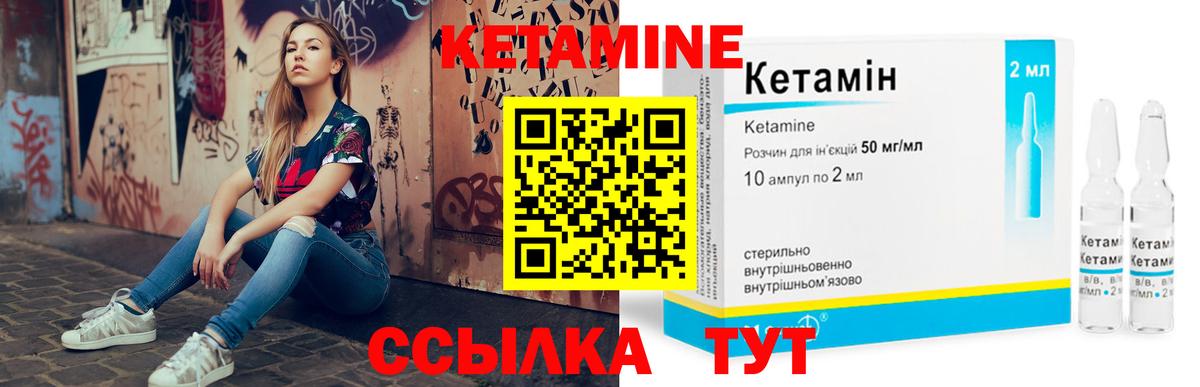 Шатура  КЕТАМИН VHQ  Вход с VPN 