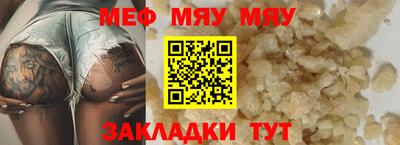 MESCALINE Лесосибирск