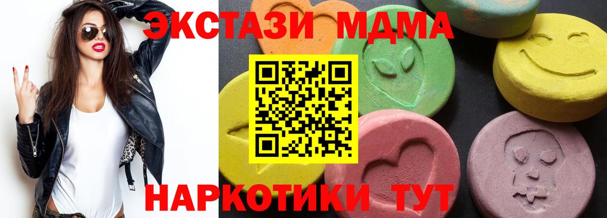 Шатура  МДМА  МДМА кристаллы  Вход с VPN  МДМА кристаллы 