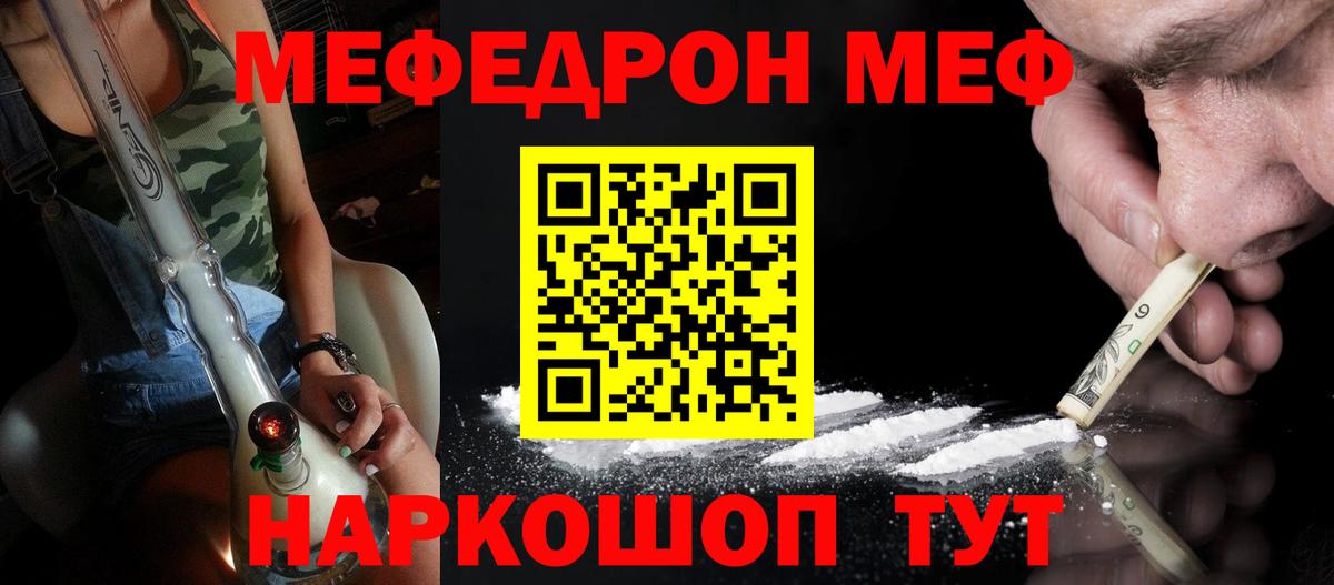 МЕФ  МЕФ VHQ  Шатура  Вход с VPN  МЕФ VHQ 