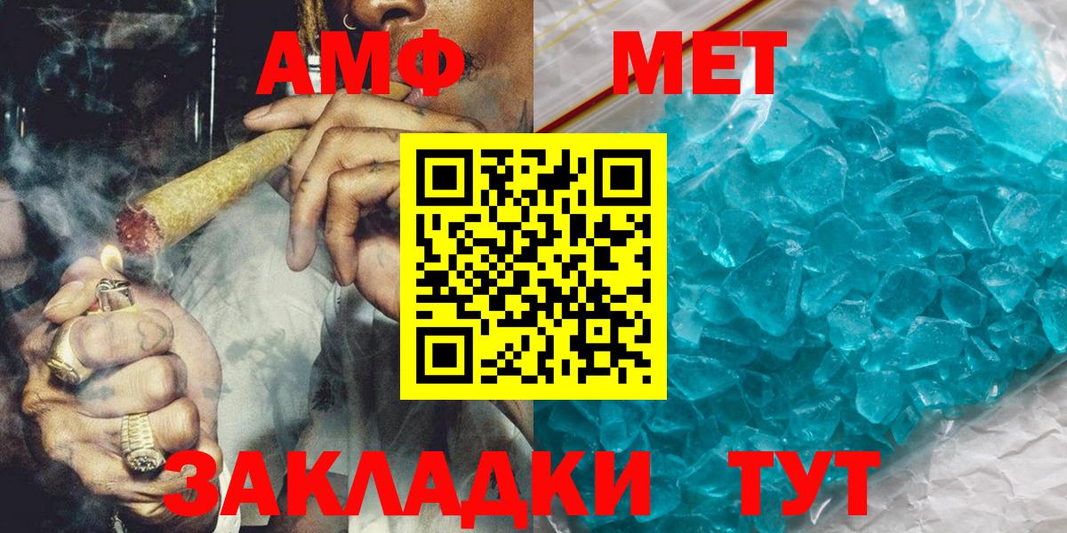 МЕТАМФЕТАМИН Декстрометамфетамин 99.9% Шатура