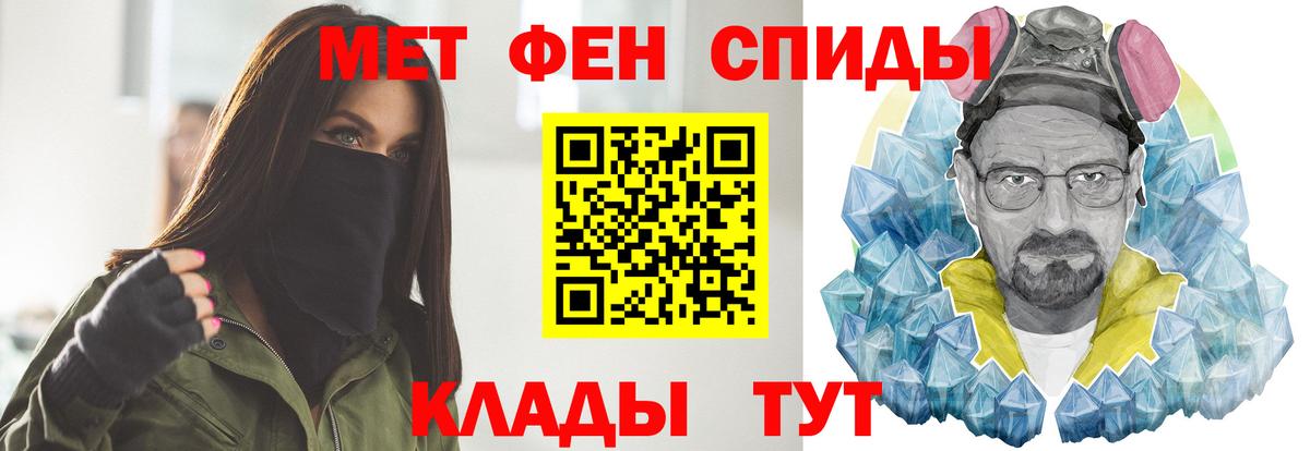 МЕТАМФЕТАМИН Декстрометамфетамин 99.9%  Вход с VPN  Шатура 