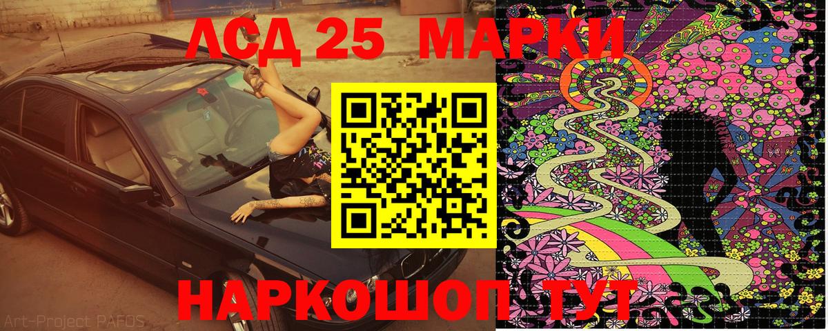 Марки 25I-NBOMe 1500мкг Шатура
