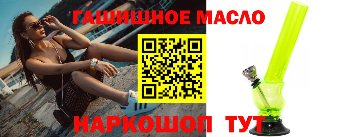 Дистиллят ТГК Wax  наркошоп  ТГК THC oil  Шатура  Вход с VPN 
