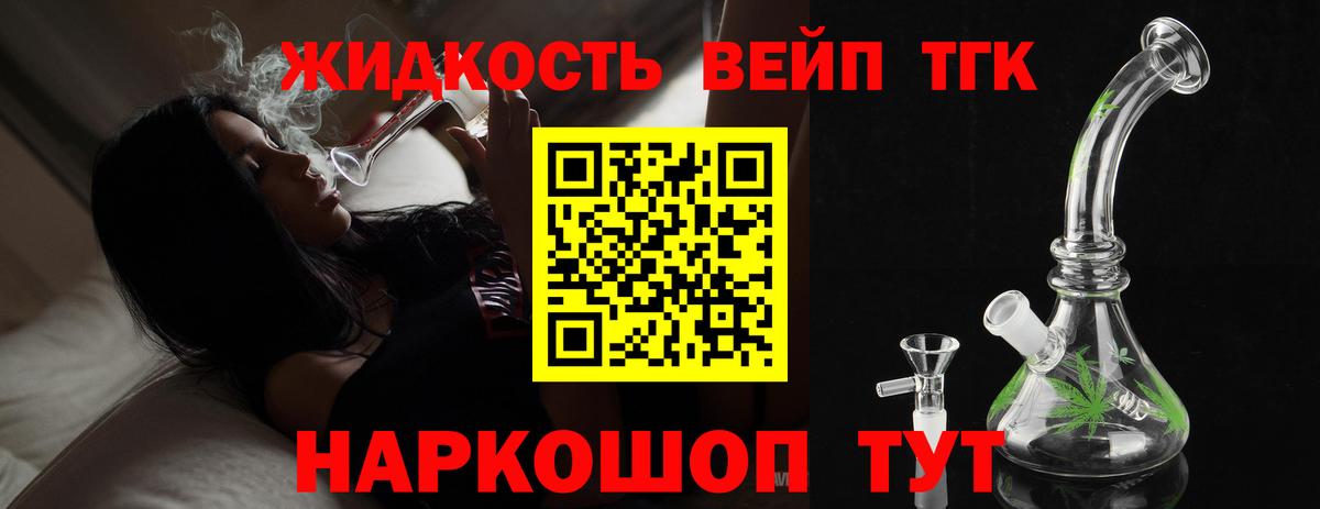 Дистиллят ТГК гашишное масло Шатура