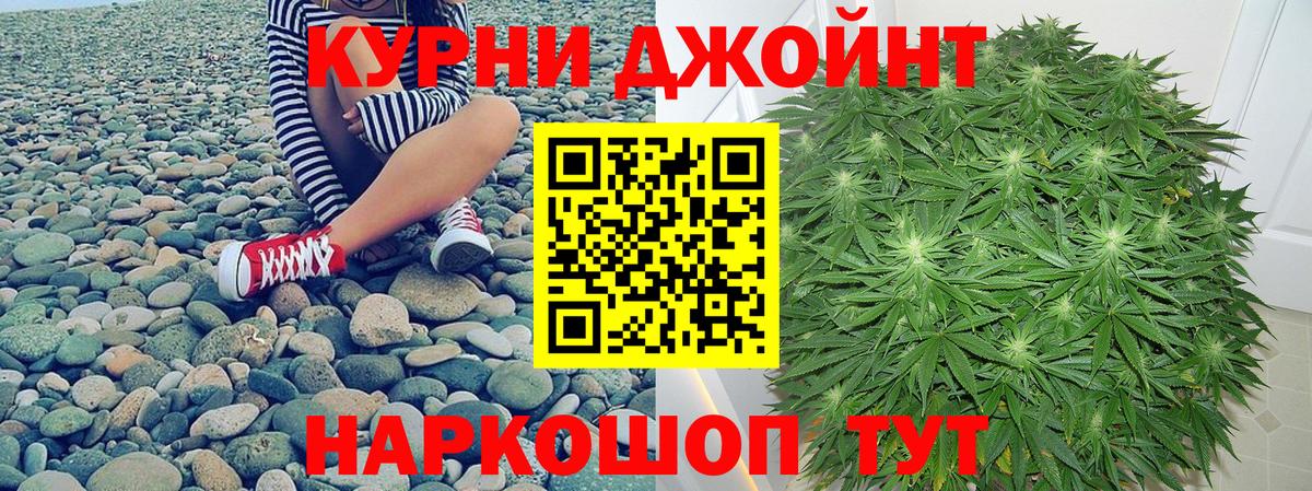 Бошки Шишки White Widow Шатура
